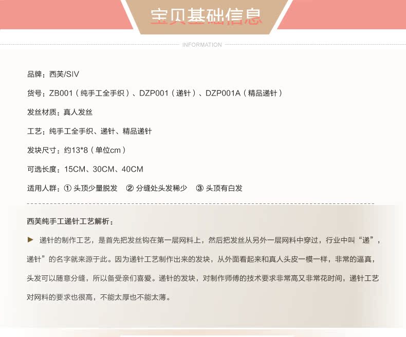 Extension cheveux - Ref 224000 Image 10