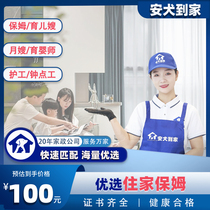 Hangzhou housekeeping hourly workers cook meals aunties take care of the elderly caregivers accompany confinement nanny and live-in nanny services