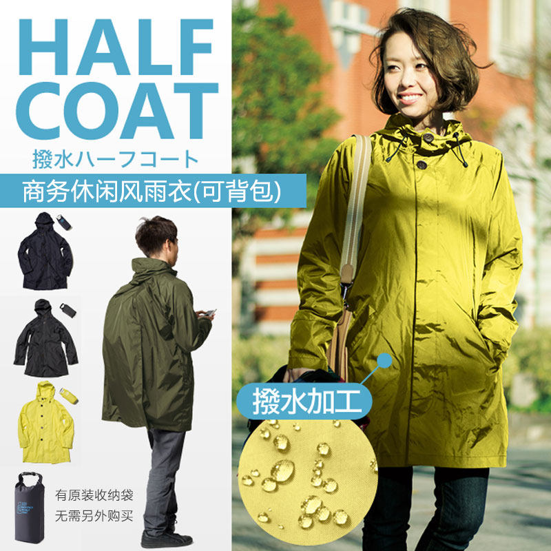 Export Japan windbreaker backpack poncho Light and tasteless quick-drying portable short business casual adult weatherproof clothing