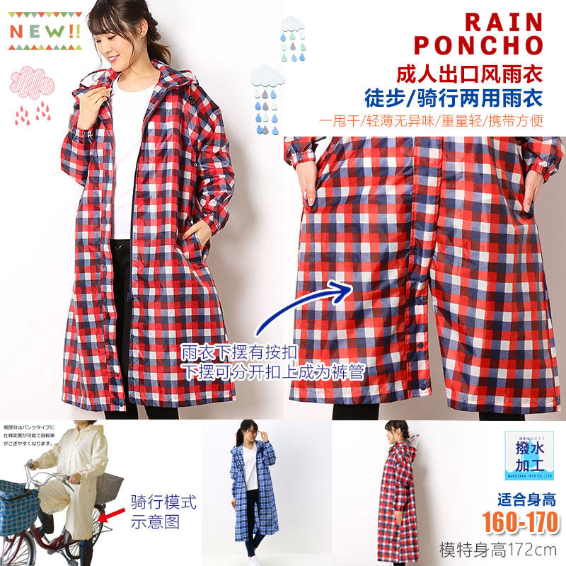 Exported to Japan electric car adult rain cape lightweight portable anti-heavy rain bicycle hiking long women's raincoat