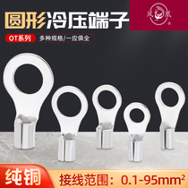 Cold pressed copper silver plated cold pressed end head OT2 5-12 Cold pressed wiring terminal copper nose