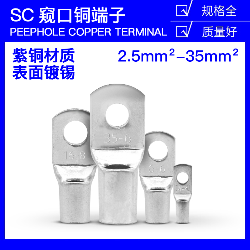 SC4-4 6-6-8 10-10 25 35-8 35-8 short copper terminal block of the terminal block of the coil