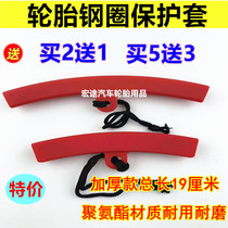 Tire removal machine accessories Tire rims Rims Car tire repair tools Hub protective sleeve Rim protection