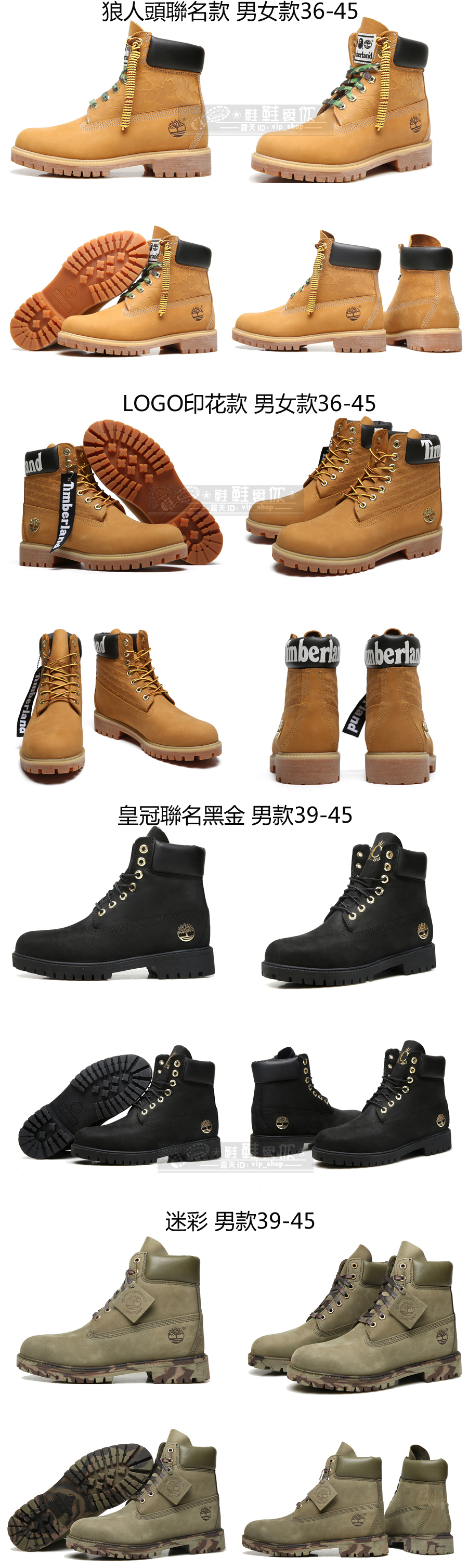 vip boutique timberland