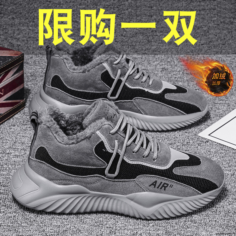 Winter 2022 new sports plus velvet men's shoes warm and thick casual trendy cotton shoes youth thick bottom daddy shoes