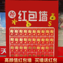 Red envelope wall sticker display stand Opening event promotion display board Anniversary celebration Festival lucky draw props Poster custom decoration
