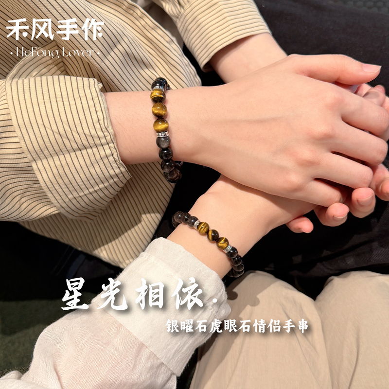 520 Silver Obsidian Tiger Eye Stone Couple Bracelets, a Pair of High-End Birthday Commemorative Gifts for Boyfriend and Girlfriend