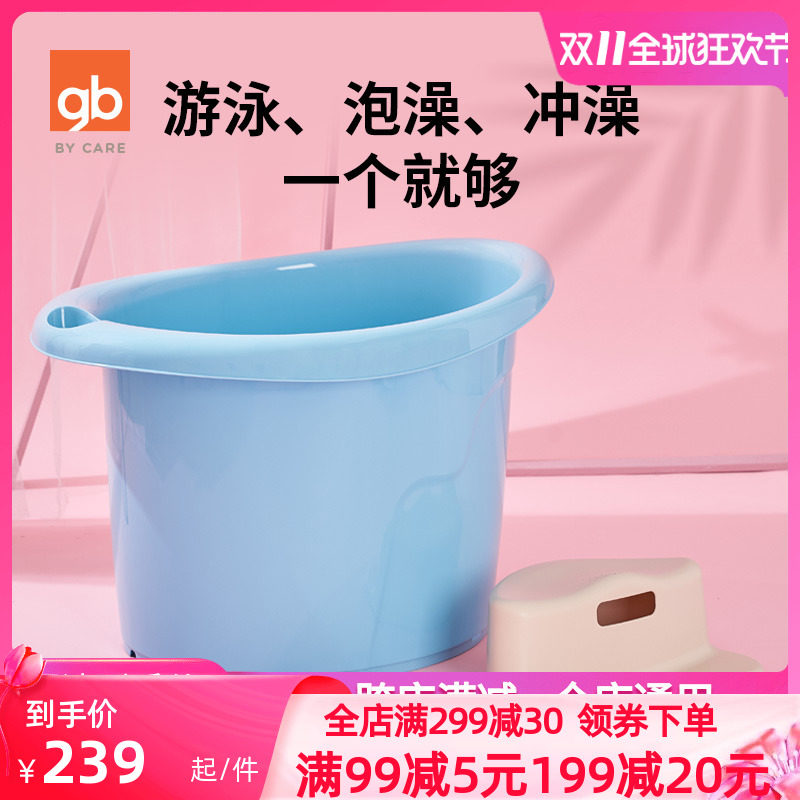 GB Good children bath barrel baby bath bucket baby bath bath bath bath bath bath bath bath bath large number