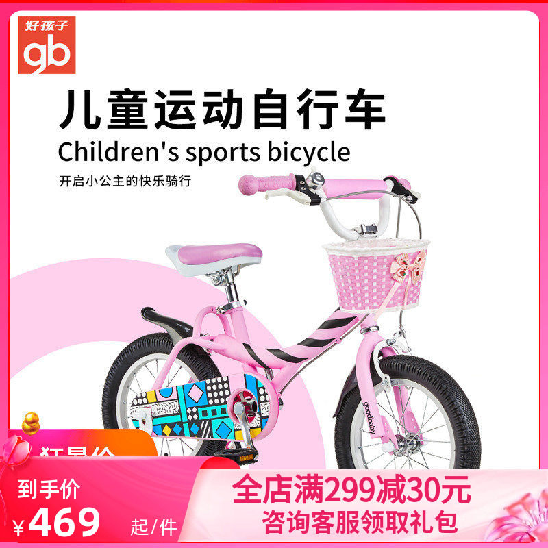Good boy children's bicycle 2-3-6 years old girl bicycle 12 14 16 inch baby bicycle baby bicycle