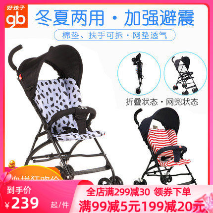 Goodbaby stroller ultra-light portable can sit in winter and summer dual-use folding baby umbrella car cotton pad detachable shock absorber