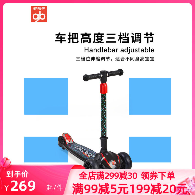 Good boy folding scooter 3-wheel children's scooter men and women scooter three-wheel pulley 3-10 years old SC400Q