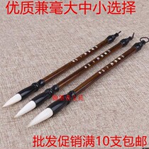Direct selling wolf and hairbrush Student Beginner Calligraphy Big Kai Medium Kai Wen Fang Sibao Adult Practice Regular Script Chinese Painting