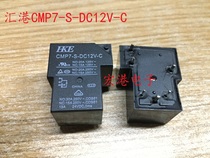 Huigang CMP7-S-12V-C a set of transfer relays 30A 250V