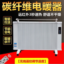 Power Saving Warmer Carbon Fiber Electric Heating Home Energy Saving Carbon Crystal Heating Sheet Office Bedroom Wall-mounted Electric Heater