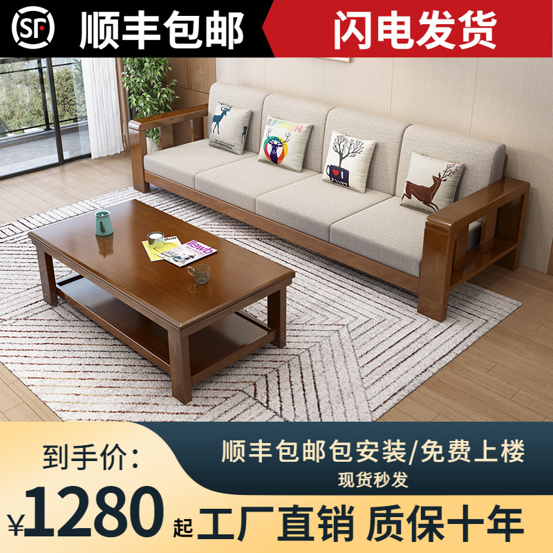 Chinese modern solid wood sofa combination fabric rubber wood economical simple living room furniture small apartment wooden sofa