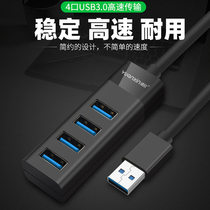 Yuanxin computer external one to four usb3 0 splitter expander Multi-port type-c interface expansion dock ubs desktop hub hub converter ups one to four extension cable adapter