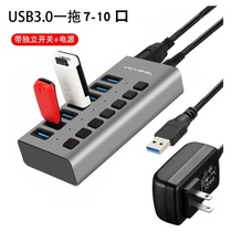 Acasis aluminum alloy USB3 0 splitter high-power Active charging multi-port USB HUB 7 10-Port splitter group control brush computer docking station with power mobile phone charging HUB