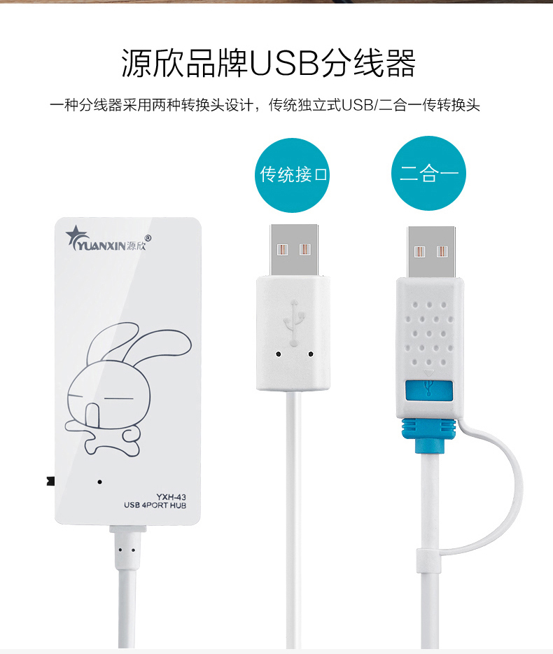 Hub USB - Ref 363471 Image 8