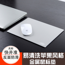 Kwai Li notebook metal mouse pad small Apple aluminum alloy office hard mac computer aluminum creative pad