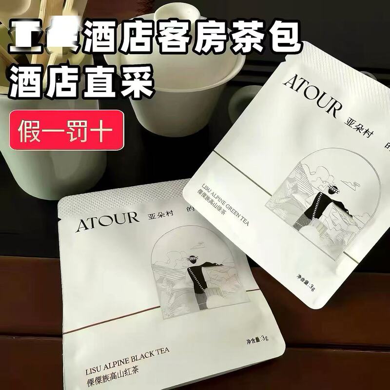 High-End Hotel-Quality Duocun Tea, Lijiang Tibetan High-Mountain Black Tea and Green Tea, Yunnan Large-Leaf Tea High-End Hotel-Quality Duocun Tea, Lijiang Tibetan High-Mountain Black Tea and Green Tea, Yunnan Large-Leaf Tea