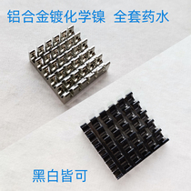 Aluminum alloy electroless nickel plating Full set of potions DIY aluminum plating black and white bright nickel water aluminum base and then plated copper gold plating