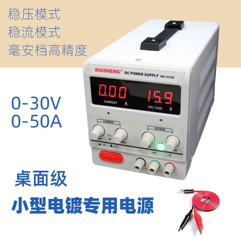 Professional electroplating power supply DC plating machine Rectifier Laboratory playing Hastelloy plate Hall experimental brush plating machine