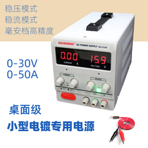 Professional electroplating power supply DC plating machine Rectifier Laboratory playing Hastelloy plate Hall experimental brush plating machine
