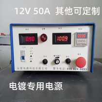 Electroplating rectifier Electroplating equipment Anodizing equipment High frequency switching power supply DC 12V 50A
