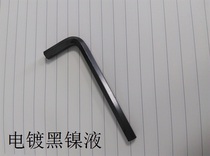 Electroplating black nickel potion Electroplating black nickel liquid Crossing gun Black gun color Black pearl color Decorative matting Matte Matt Matt