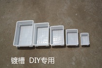 DIY special electroplating tank electroplating container Small micro plastic box Acid and alkali resistant heat resistant water