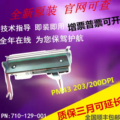 Intermec Intermec PM42 PM43 203 200 300 400dpi sprinkler SF