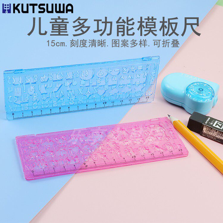Japan imports kutsuwa primary and middle school students practice the alphabet letters digital graphic writing multi-pattern ruler-Taobao