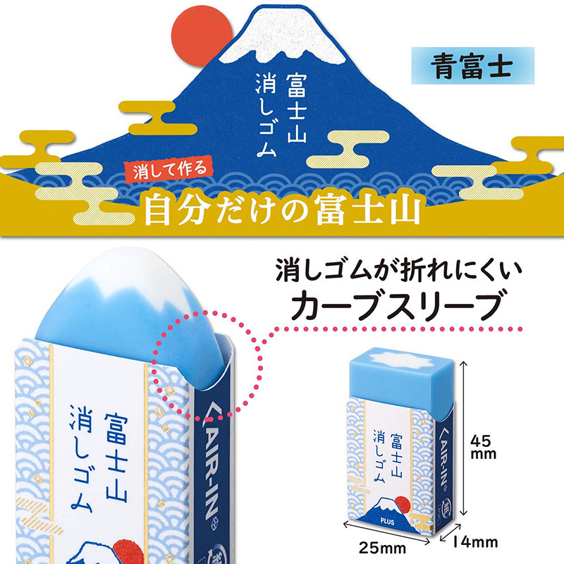 Japanese plus Pule Rakya Fuji Air - in students use stationery to reward the debris-free creative rubber blue