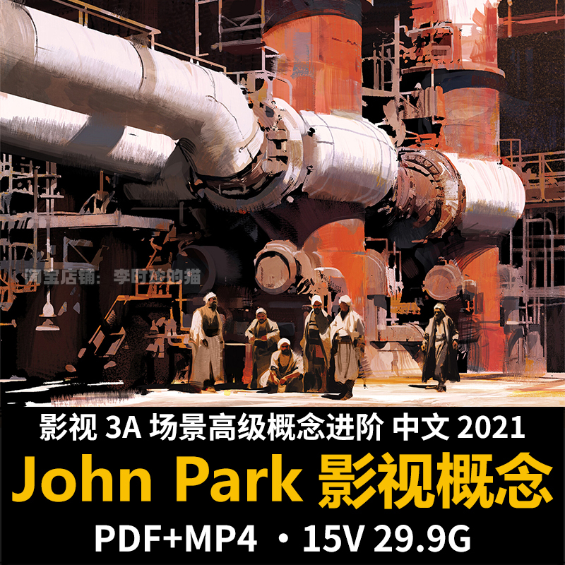 John Park Chinese Film and Television 3A Scene Advanced Concept Course 2021 Thick Painting Cg Atmosphere John Park Chinese Film and Television 3A Scene Advanced Concept Course 2021 Thick Painting Cg Atmosphere