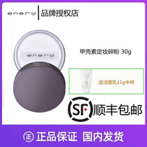Authorized ENARY AINI RITIN Chitin Constant Makeup Powder fine and clear and persistent waterproof flawless crushed powder