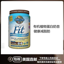 Big Canned American Garden of Life Life Garden Milkshake Meal Milkshake Fit Organic Protein Powder