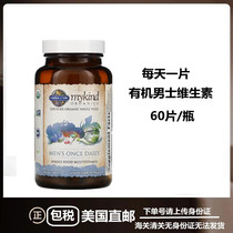 Direct mail Garden of Life Life garden Mykind mens multiple organic vitamins 60 tablets