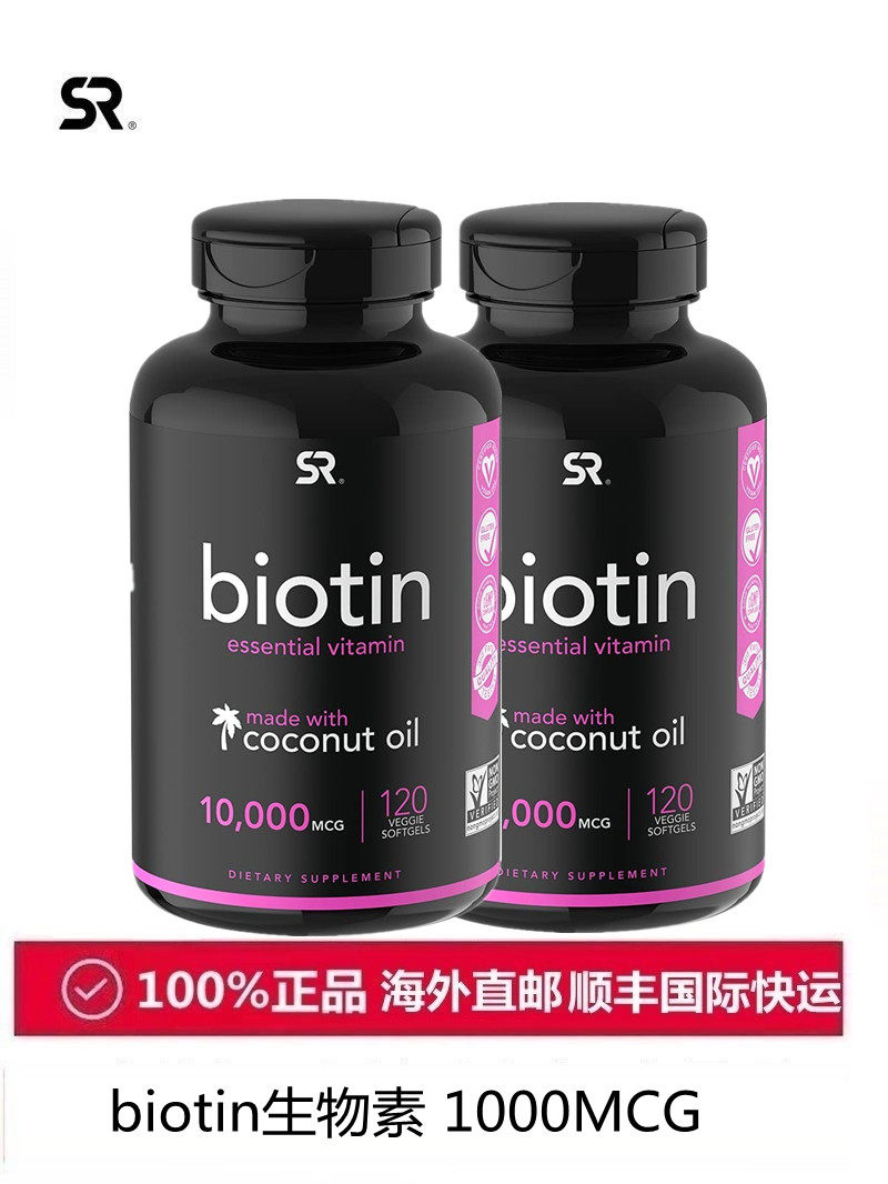 SR American biotin biotin capsule vitamin h anti-hair loss white hair vitamin B7 additional hair 2 bottles of 240 capsules