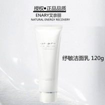 ENARY AINI RITIN CHITIN Smooth Sensitive Face Cream 120g High Moisturizing Repair Deep Cleansing Gentle Wash Face Milk