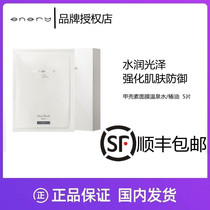 Spot Japan ENARY EneARY Kvegetarian facial mask warm spring water tonic water moisturizing and repairing 5 pieces