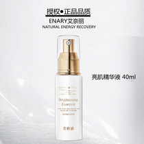 Authorized ENARY AINI RITIN Chitin Bright Muscle Essence moisturizing water tonic for brightening complexion creatine base fluid
