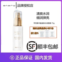 ENARY AINI RITIN CHITIN Abundant Warm Spring Water Moisturizing cream Four-in-one moisturizing tonic water nourishing and repairing lotion