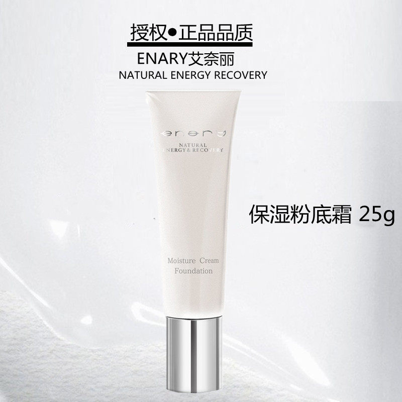Authorized Japan Enary Enari Chitin Moisturizing Foundation Cream Long-lasting No Makeup Oil Skin Concealer Oil Control 25g