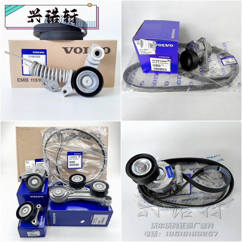 Volvo Original Tensioner Kit Is Suitable for Xc90Xc60V60V40S90S80S60S40 Generator Belt