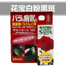 Japan imported Huabao powdery mildew black spot disease anthracnose leaf leaf leaf leaf spot Rust Kimura Zhuo Gong recommended