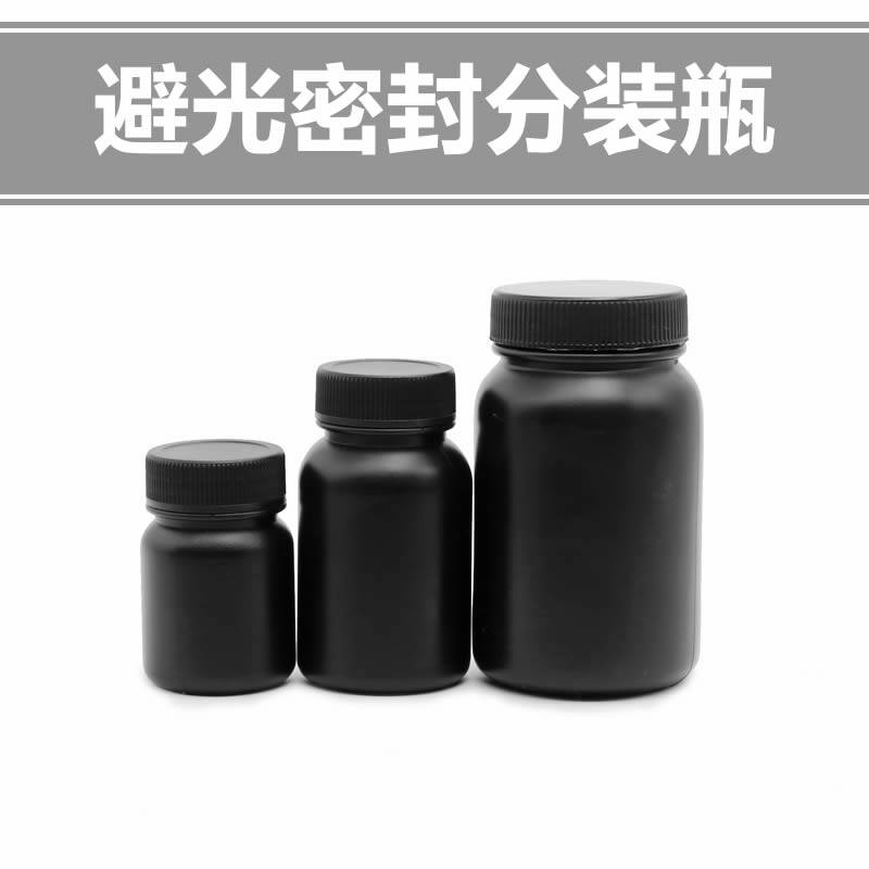 Black plastic sealed sub-bottle large-mouth bottle sub-pack to preserve drug seed bottle liquid bottle to prevent moisture and light