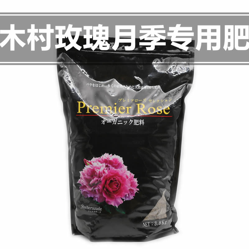 日本進口玫瑰花歐月月季花薔薇專用花卉有機肥料木村卓功海藻骨粉 日本進口玫瑰花歐月月季花薔薇專用花卉有機肥料木村卓功海藻骨粉