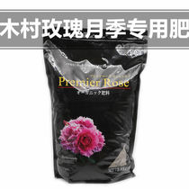 Japan imported rose European moon rose rose Special flower organic fertilizer Kimura Zhuo Gong seaweed bone powder
