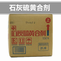 Japanese imported household lime sulfur mixture dry fruit tree Rose Rose Garden winter sulfur bonsai