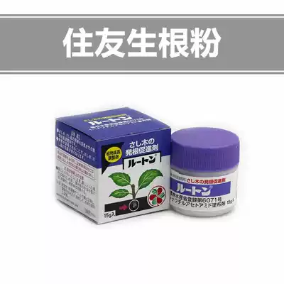 Japan's Sumitomo chemical horticulture imported rooting accelerator rooting powder beheading wound smear rod inserted rose meat
